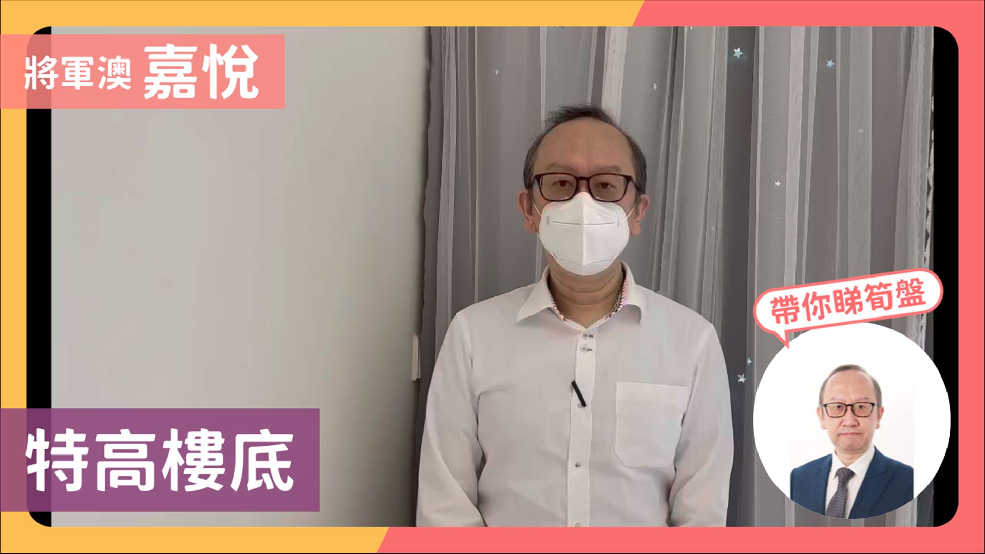 嘉悅