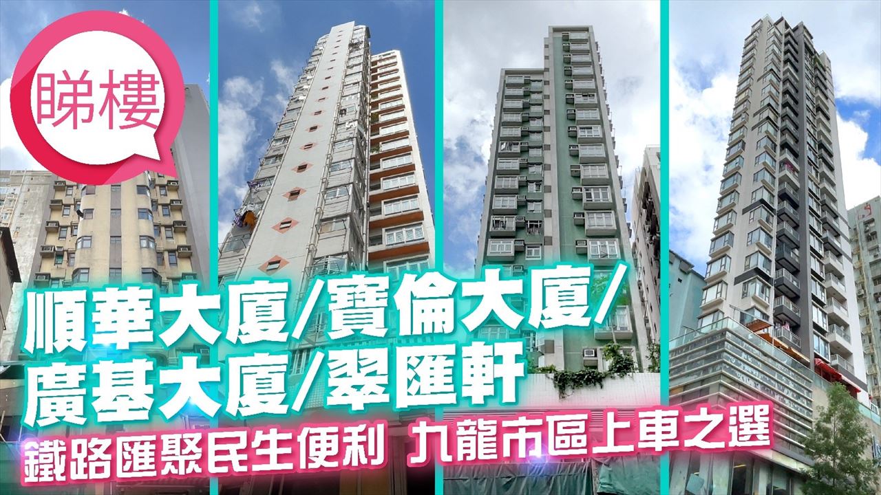 翠匯軒, 視頻