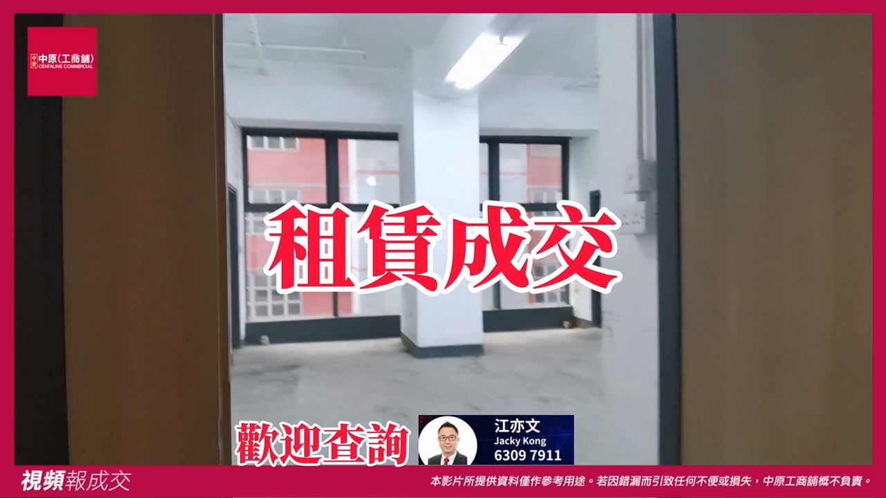 沙田石門 企業中心|中原工商舖