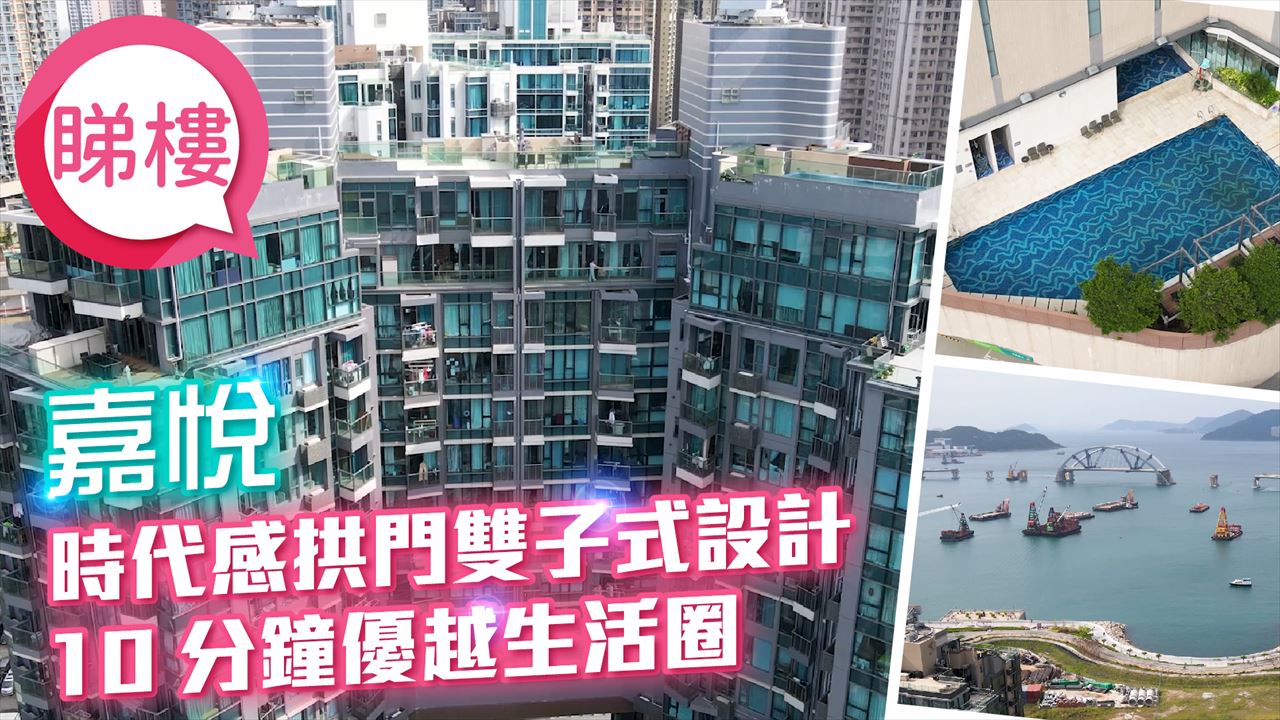 嘉悅, 視頻