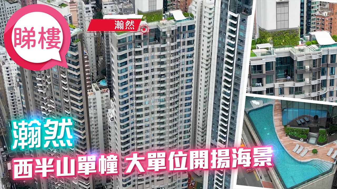 瀚然, 视频