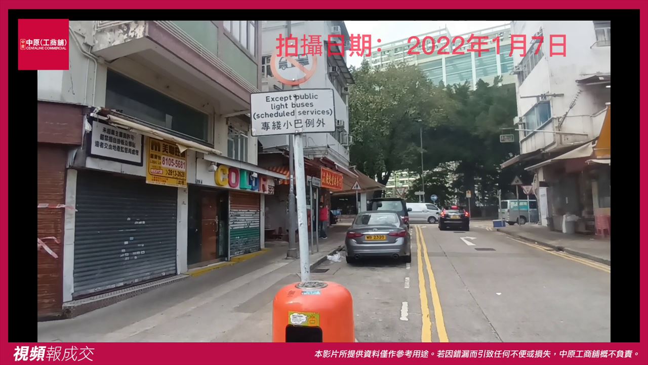 大圍 積信街17-29號吉慶樓 地下5(29)號舖｜中原工商舖