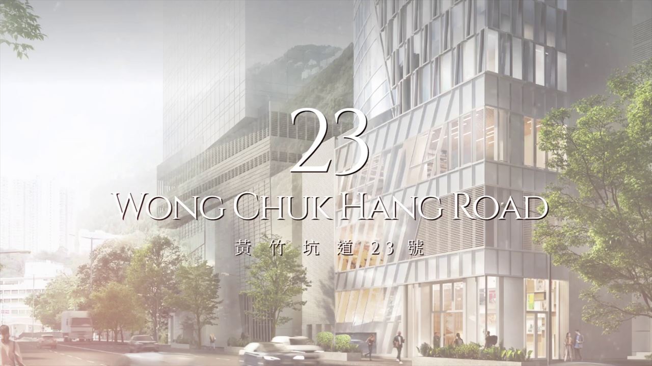 Unit Video materials about 23 Wong Chuk Hang Road | Office Listing | Centaline Commercial