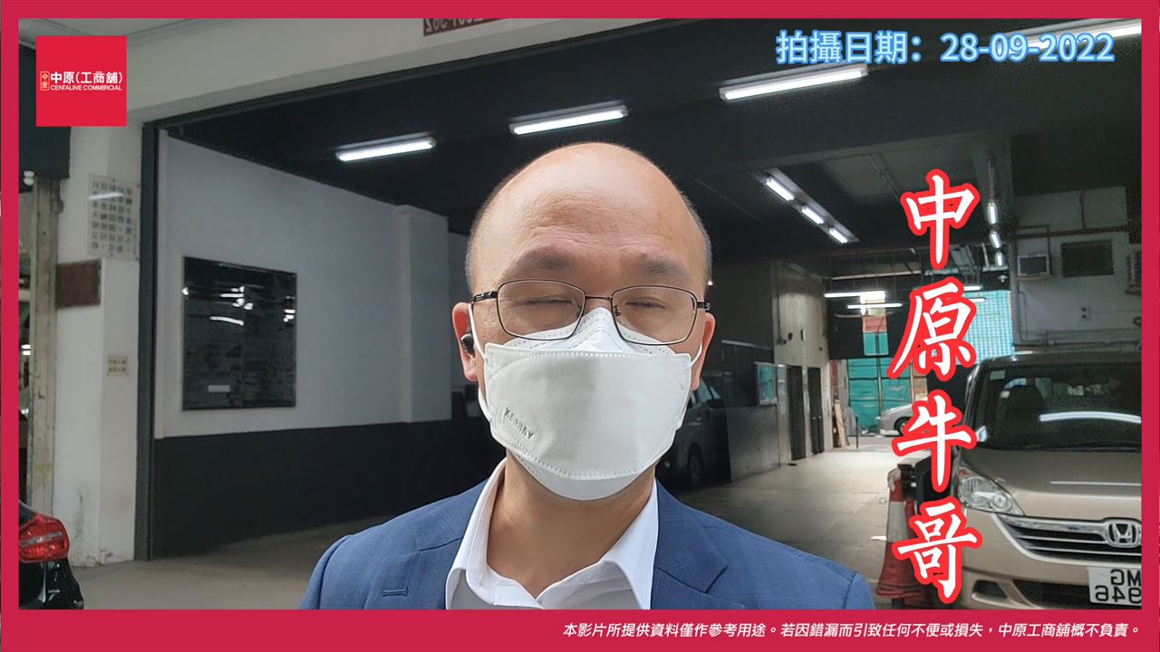 觀塘大業街15-17號 永富工業大廈7樓全層｜中原工商舖