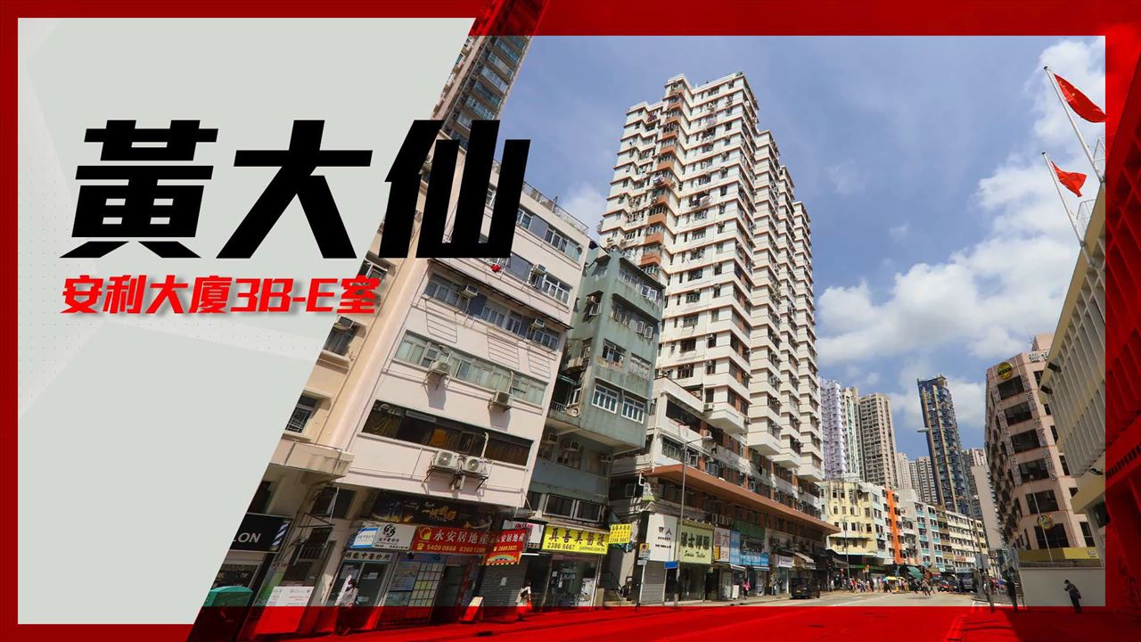 安利大厦｜商铺楼盘｜中原工商铺