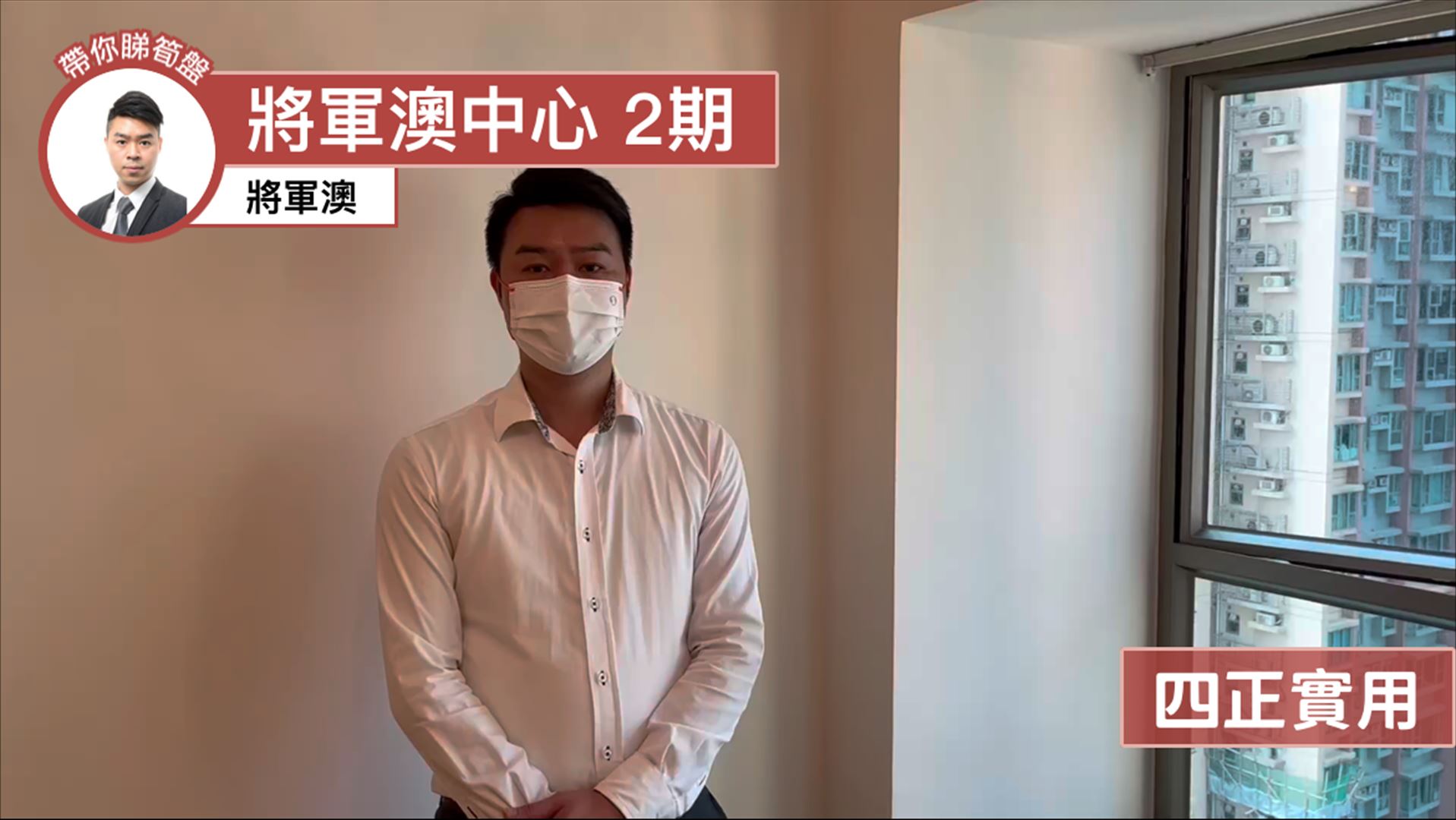 將軍澳中心 2期 3座