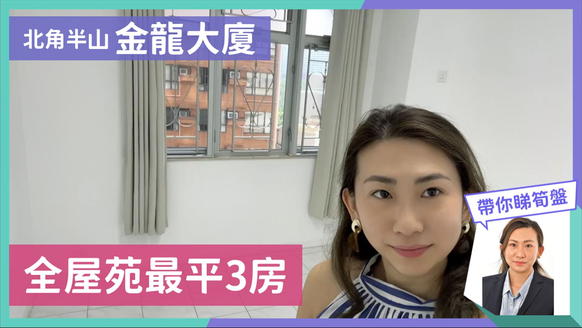 金龍大廈 C座