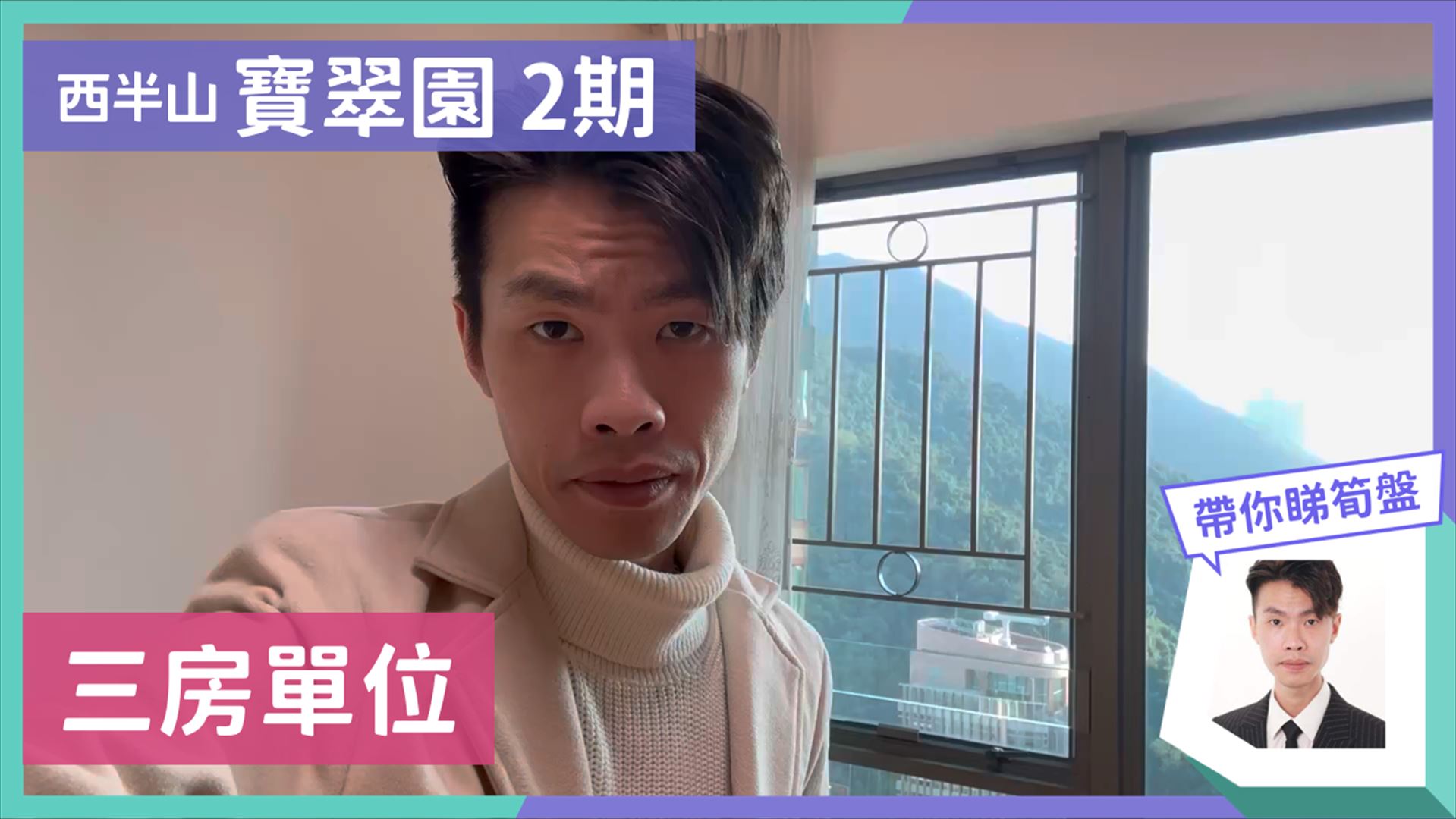 寶翠園 2期 5座