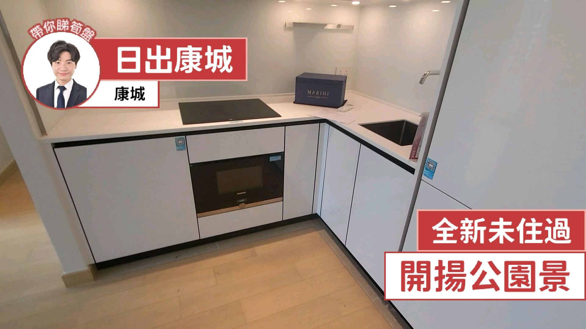 Lohas Park・PHASE 9A MARINI