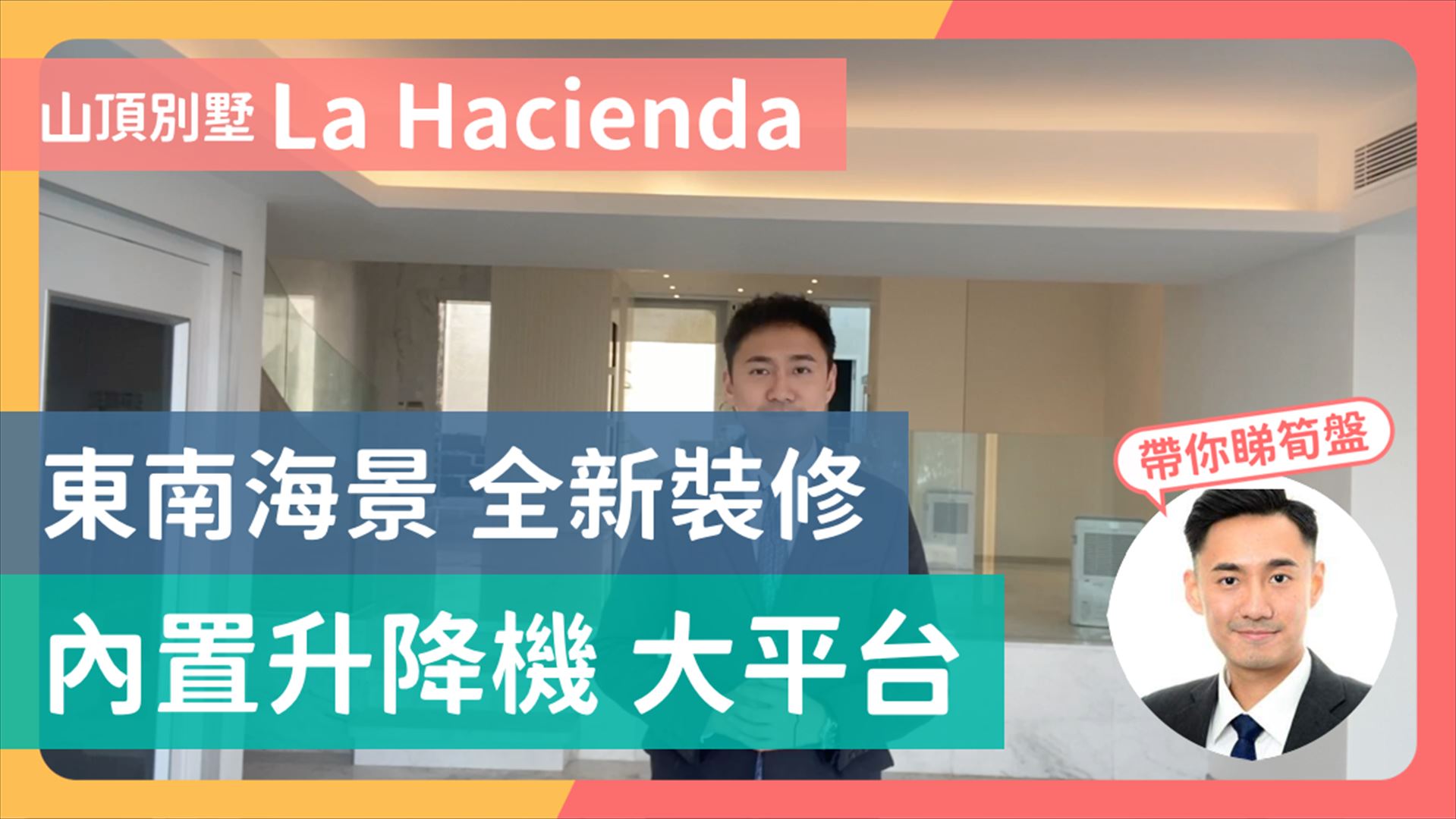 La Hacienda
