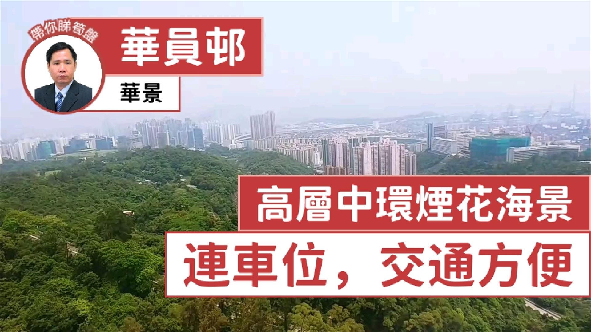 Wah Yuen Chuen・Wah Shun Court (Block 5)