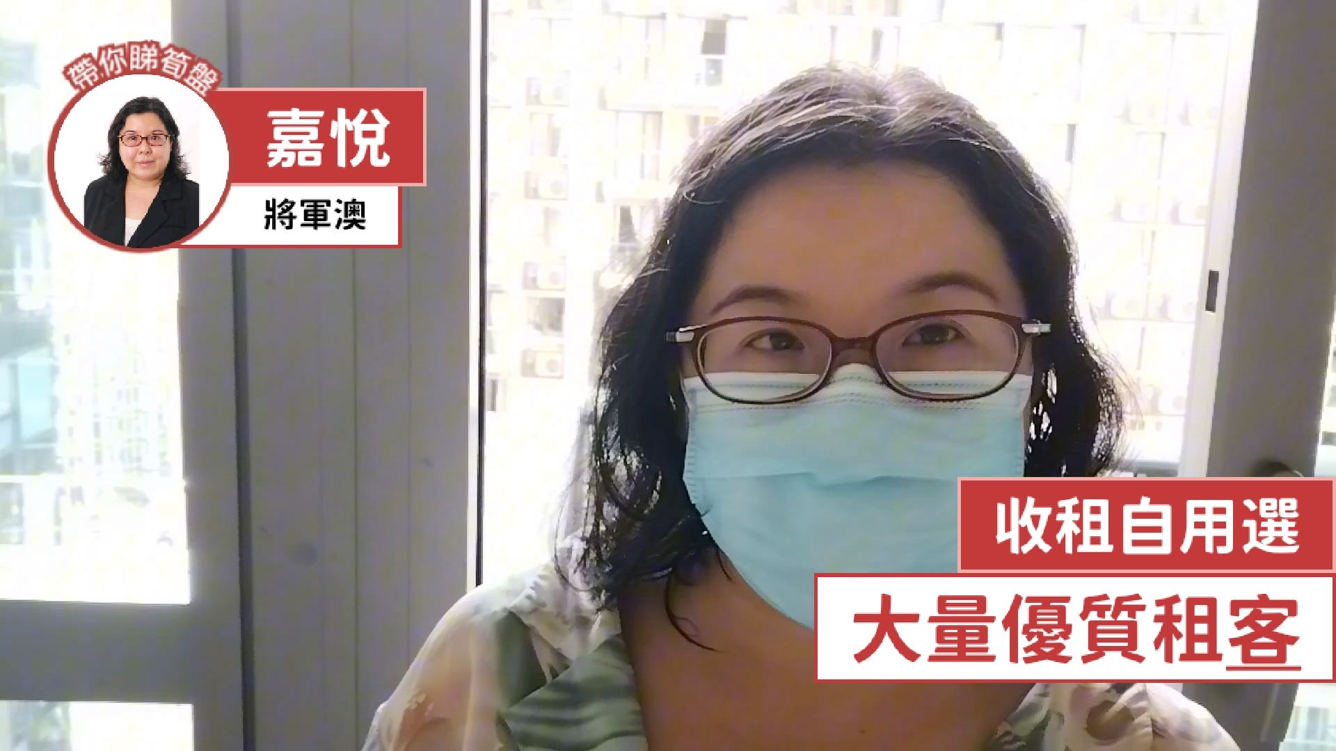 嘉悅