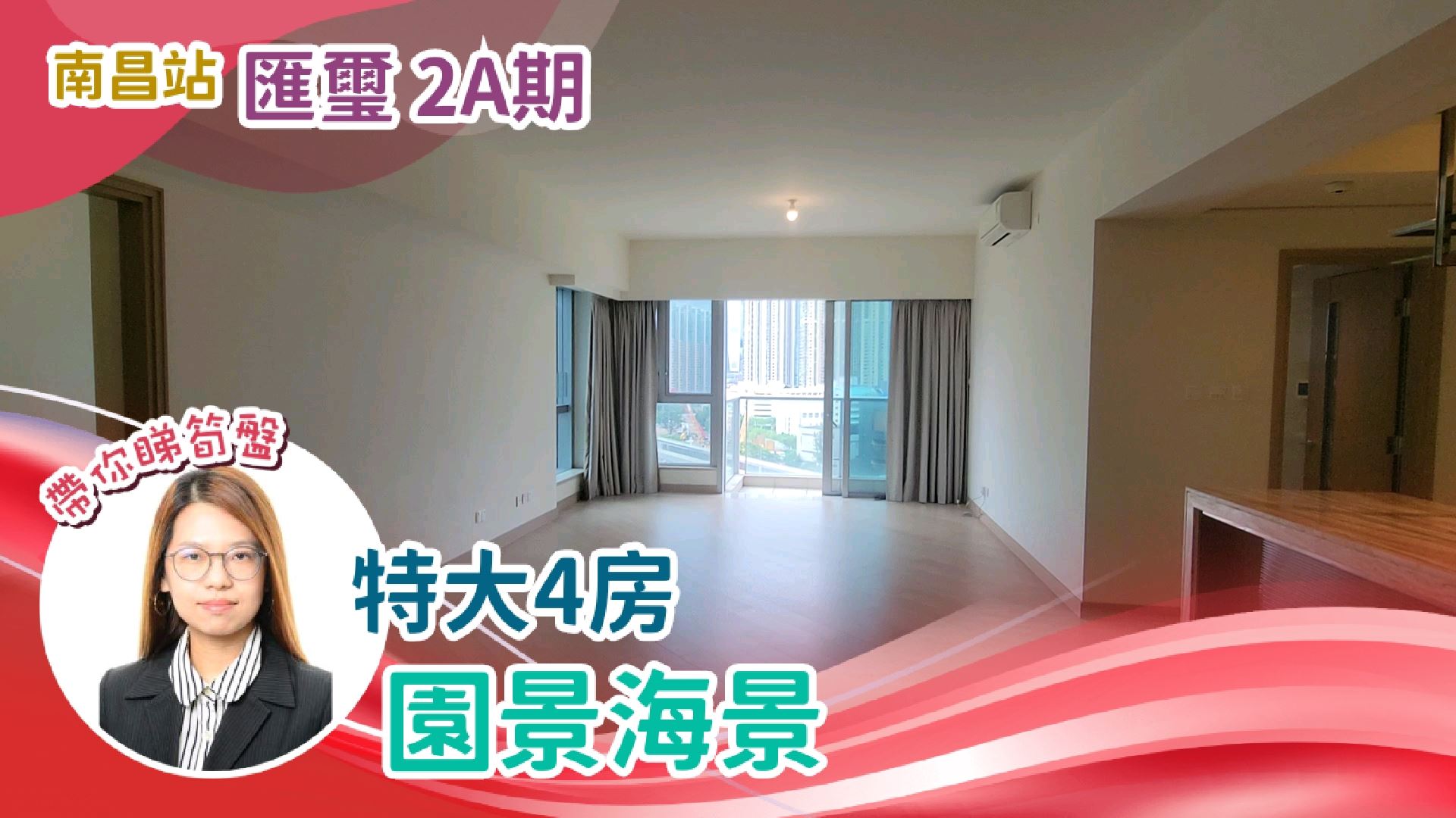 匯璽 2A期