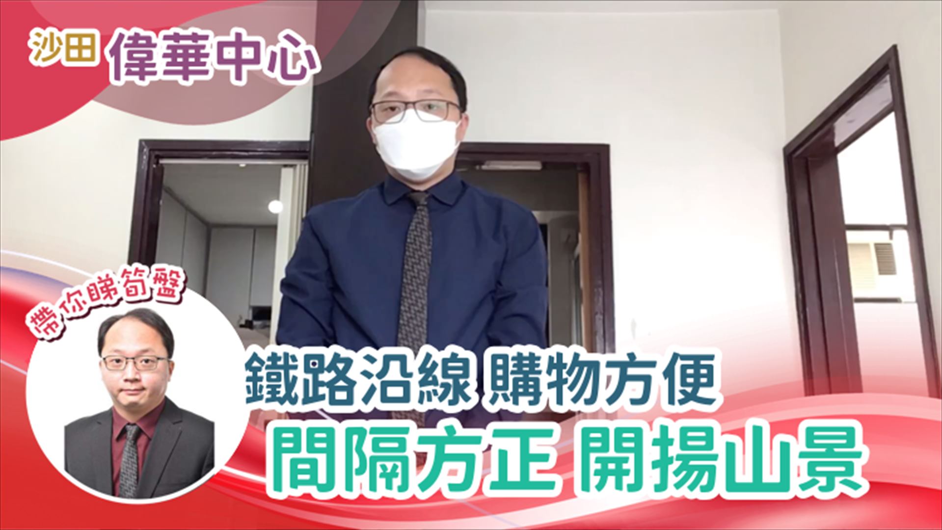 偉華中心