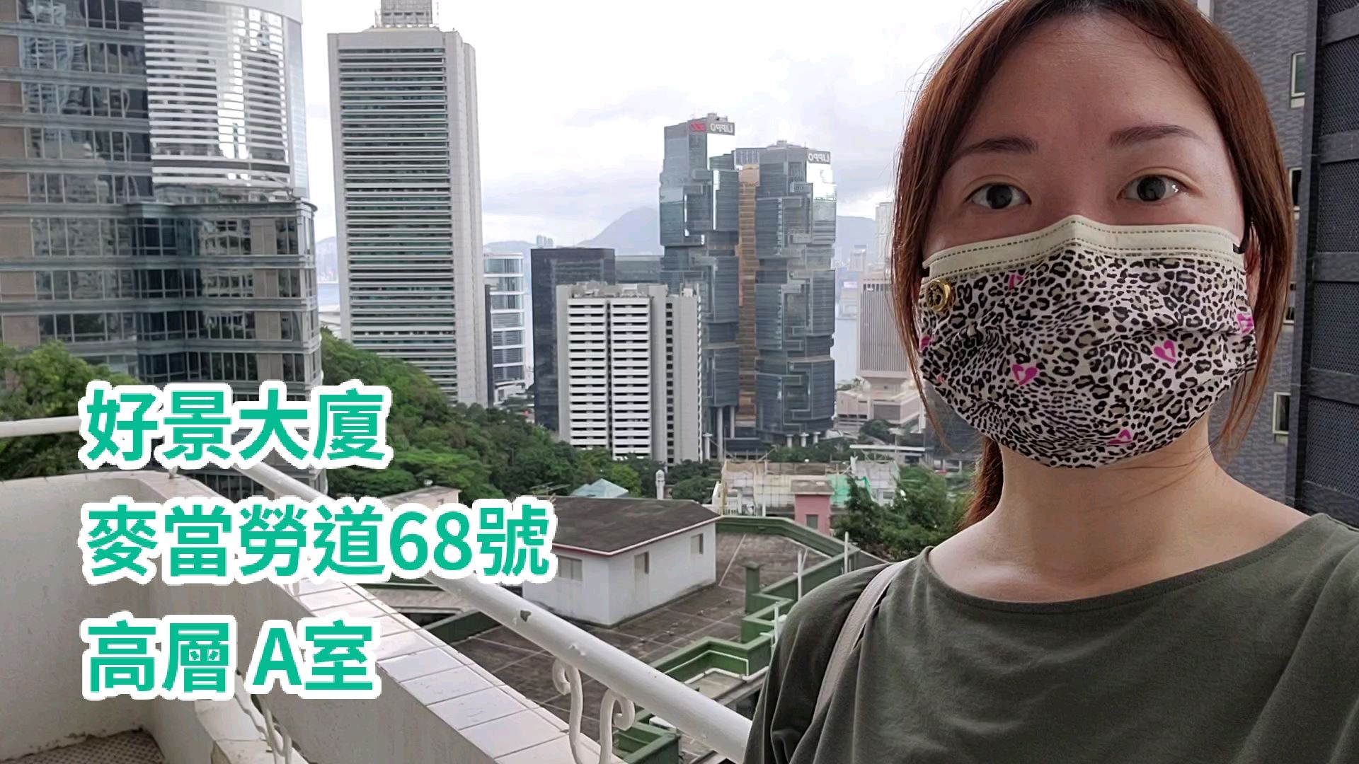 好景大厦 麦当劳道68号