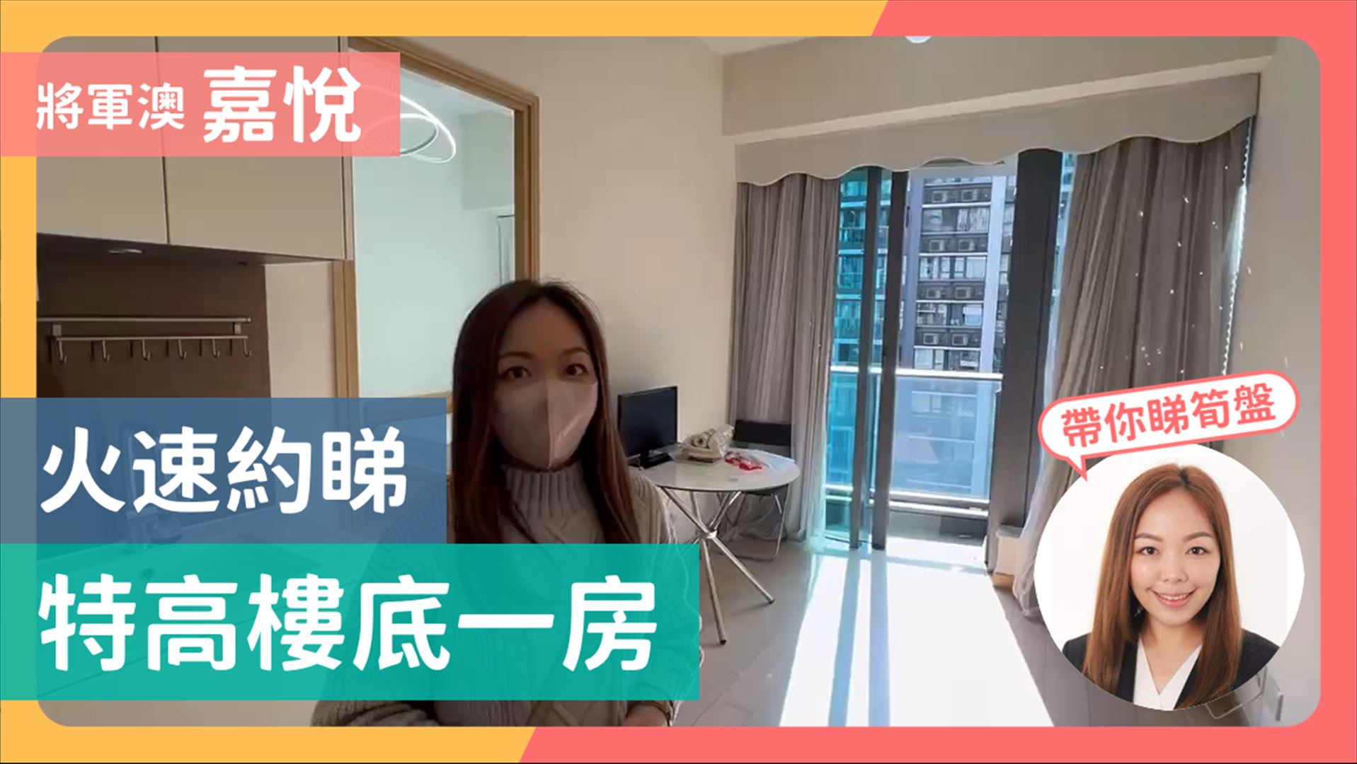 嘉悅