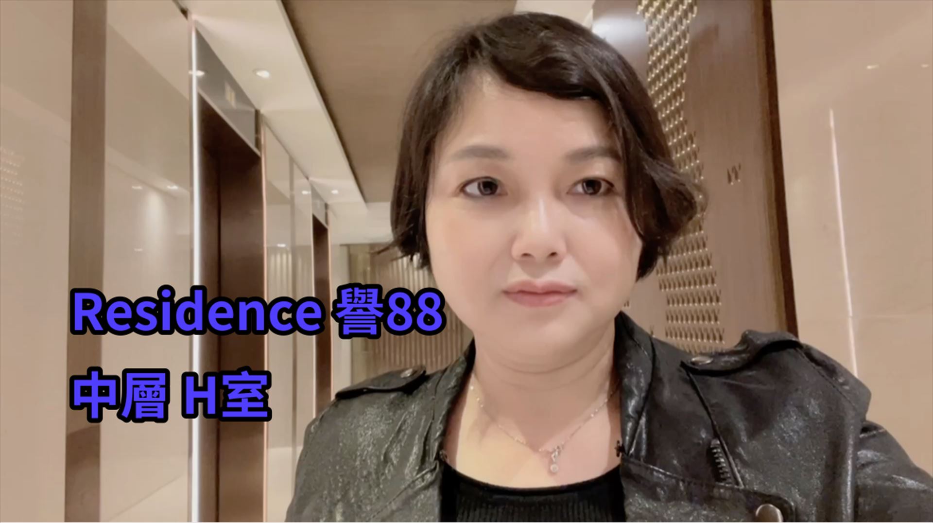 Residence 譽88 1座