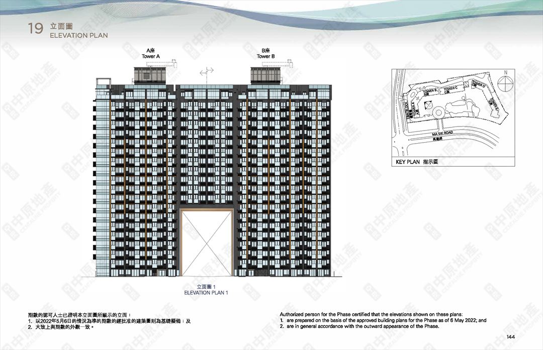 ONE INNOVALE–Archway Phase 1 of Elevation plan