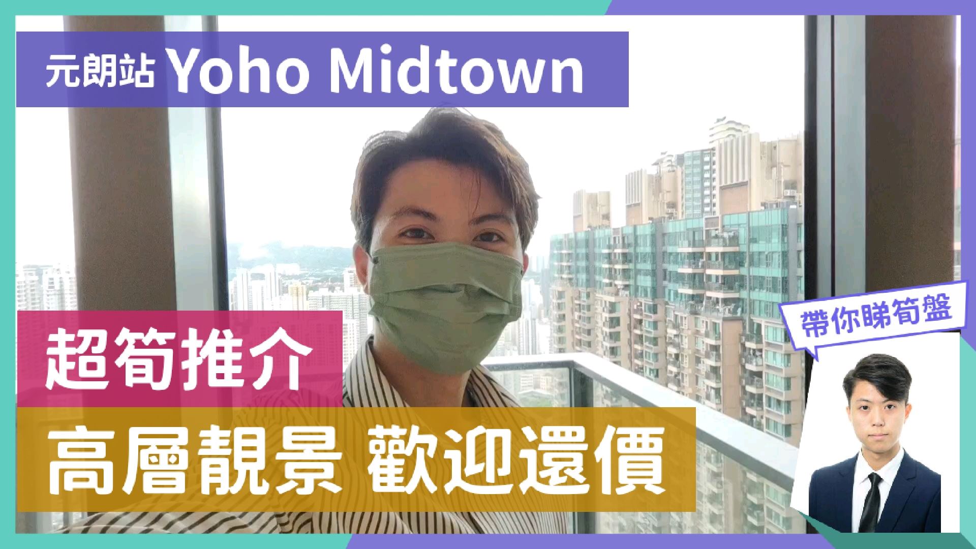 Yoho Town 2期 Yoho Midtown 2座