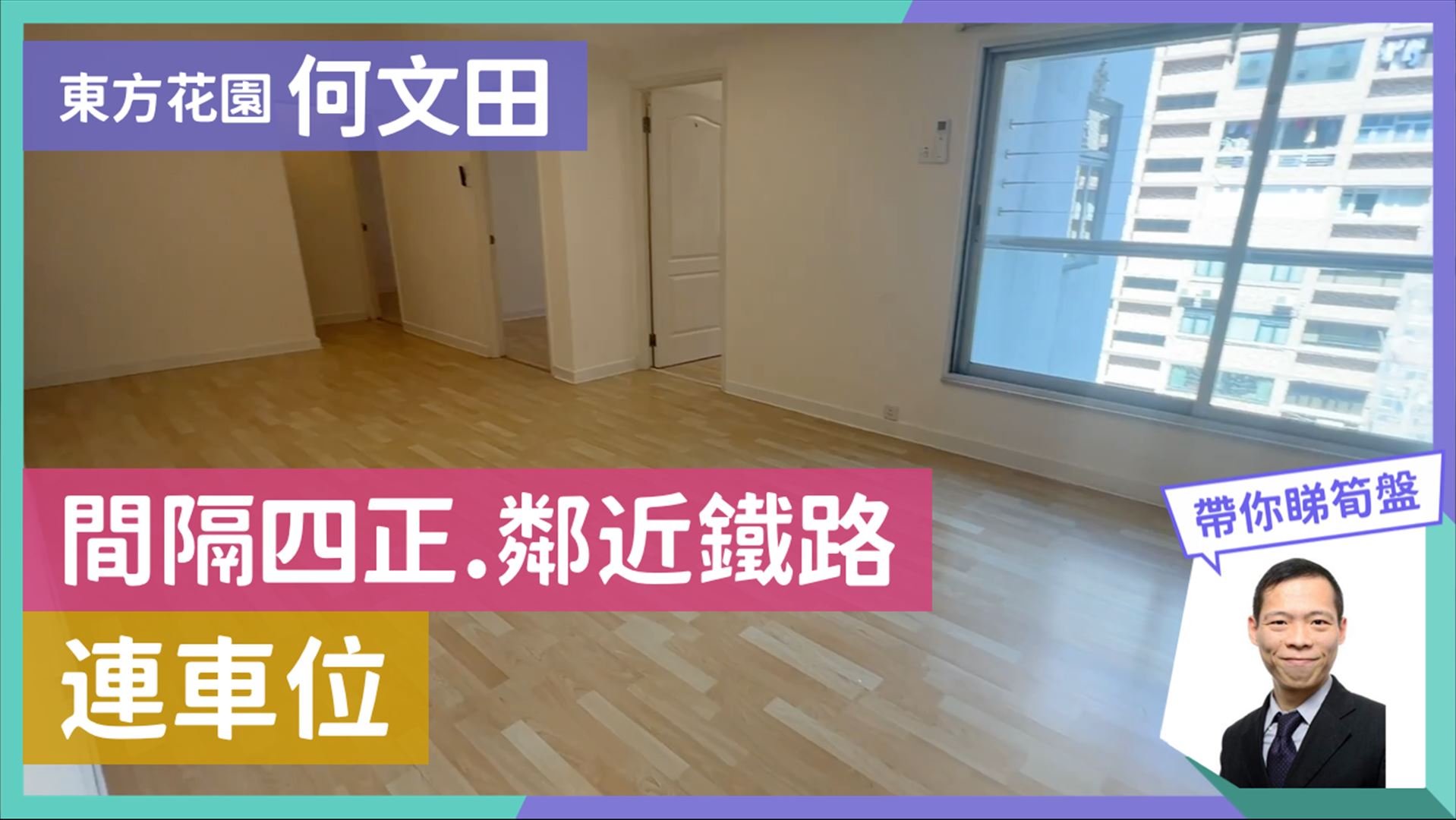 东方花园 C座