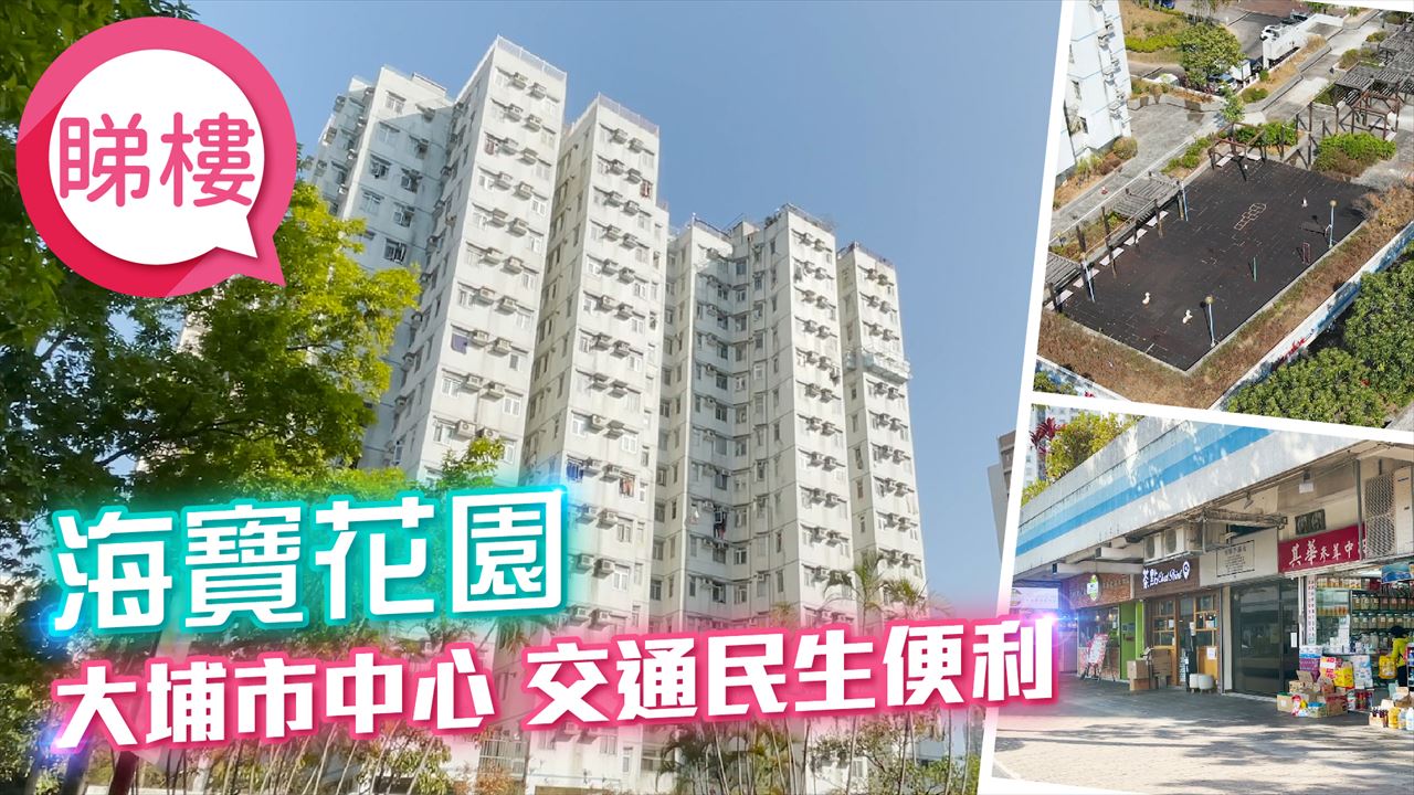 海宝花园, 视频