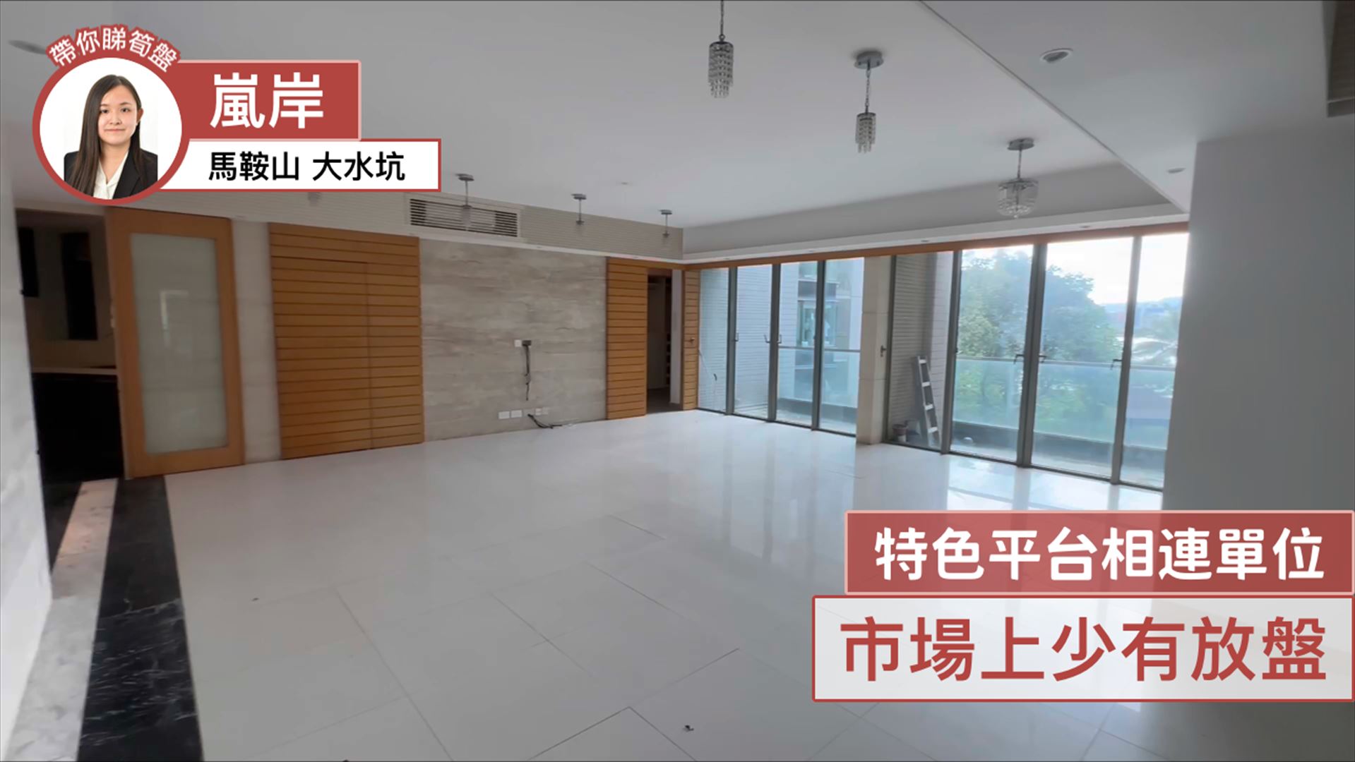 嵐岸 3座