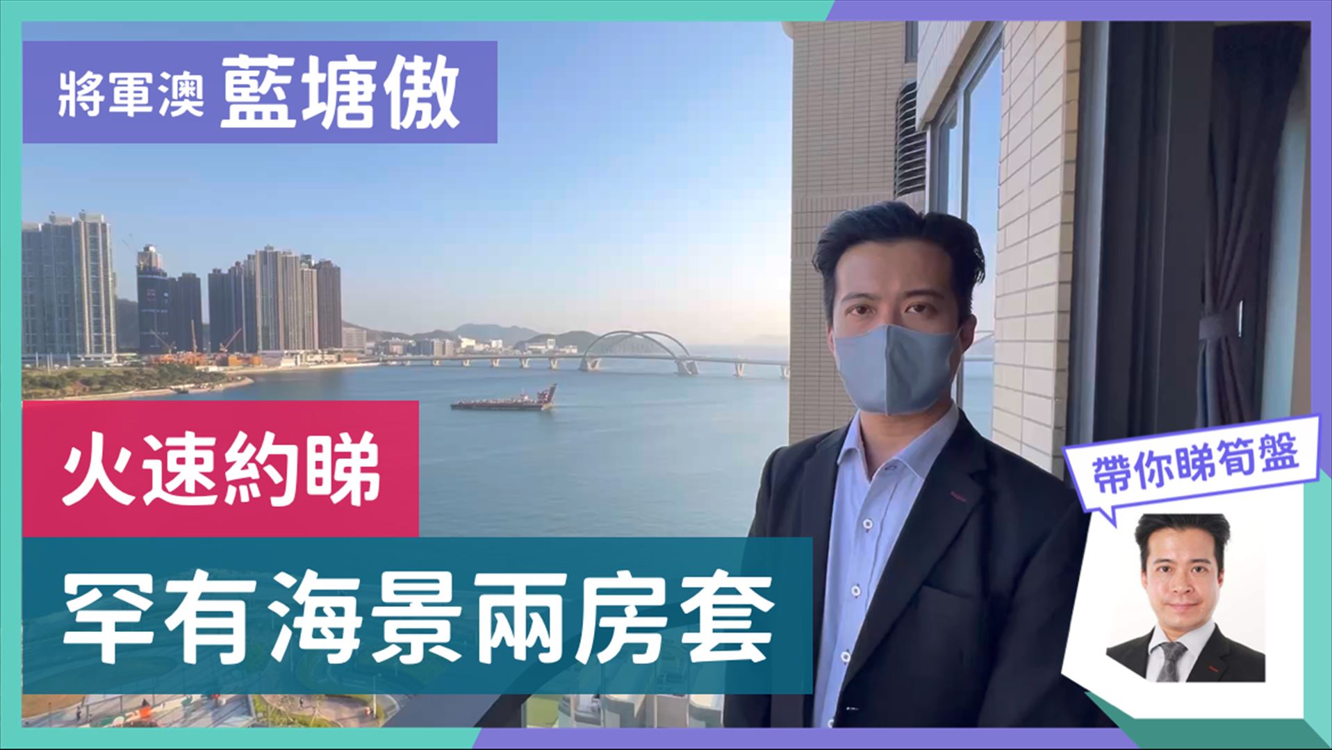 藍塘傲