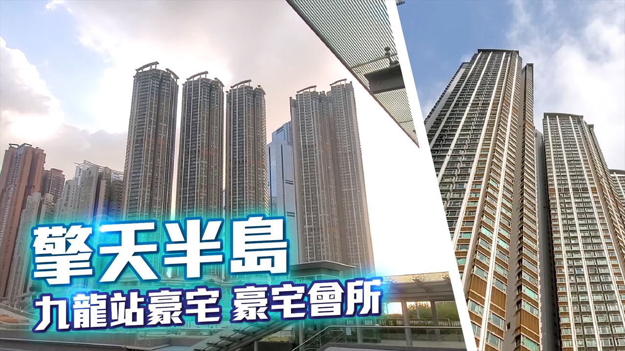 擎天半島, 視頻