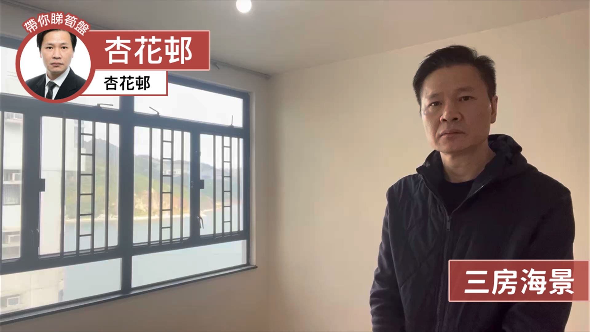 杏花邨 28座