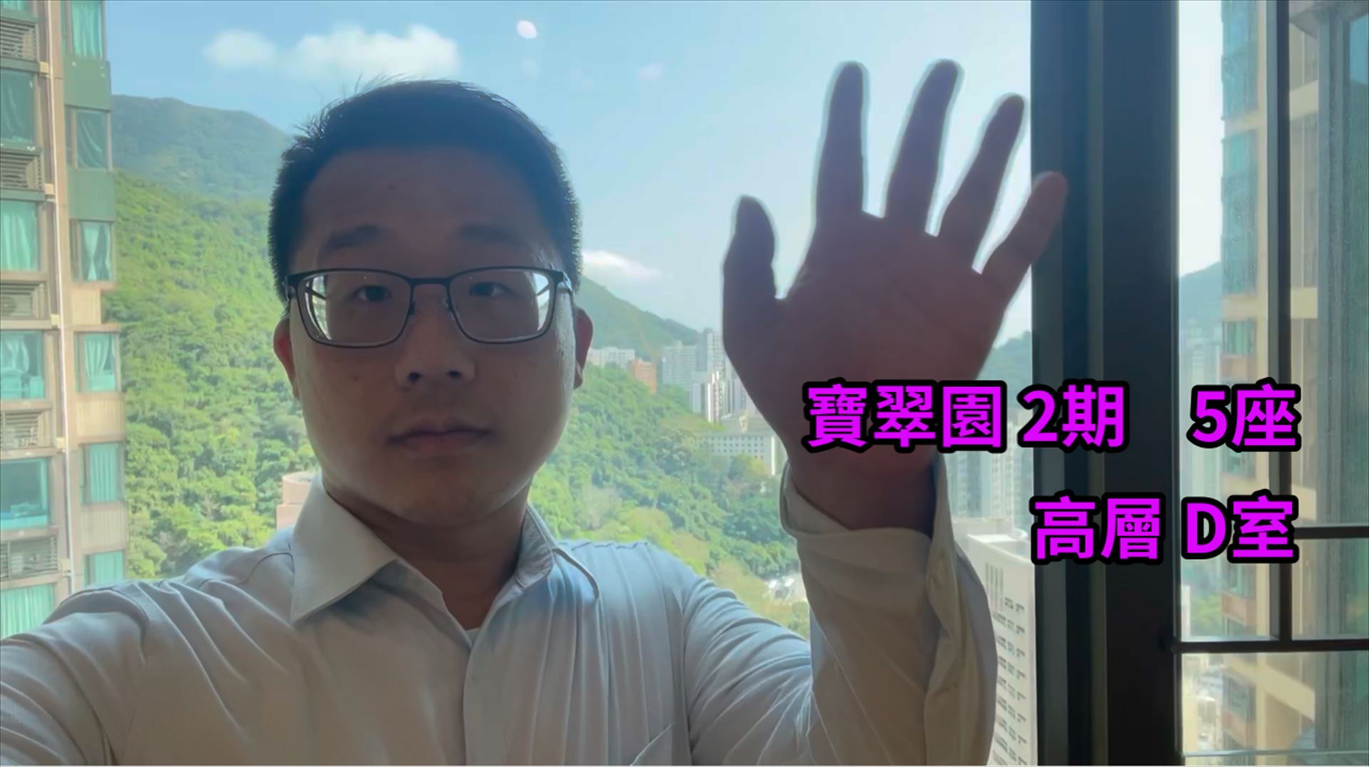寶翠園 2期 5座