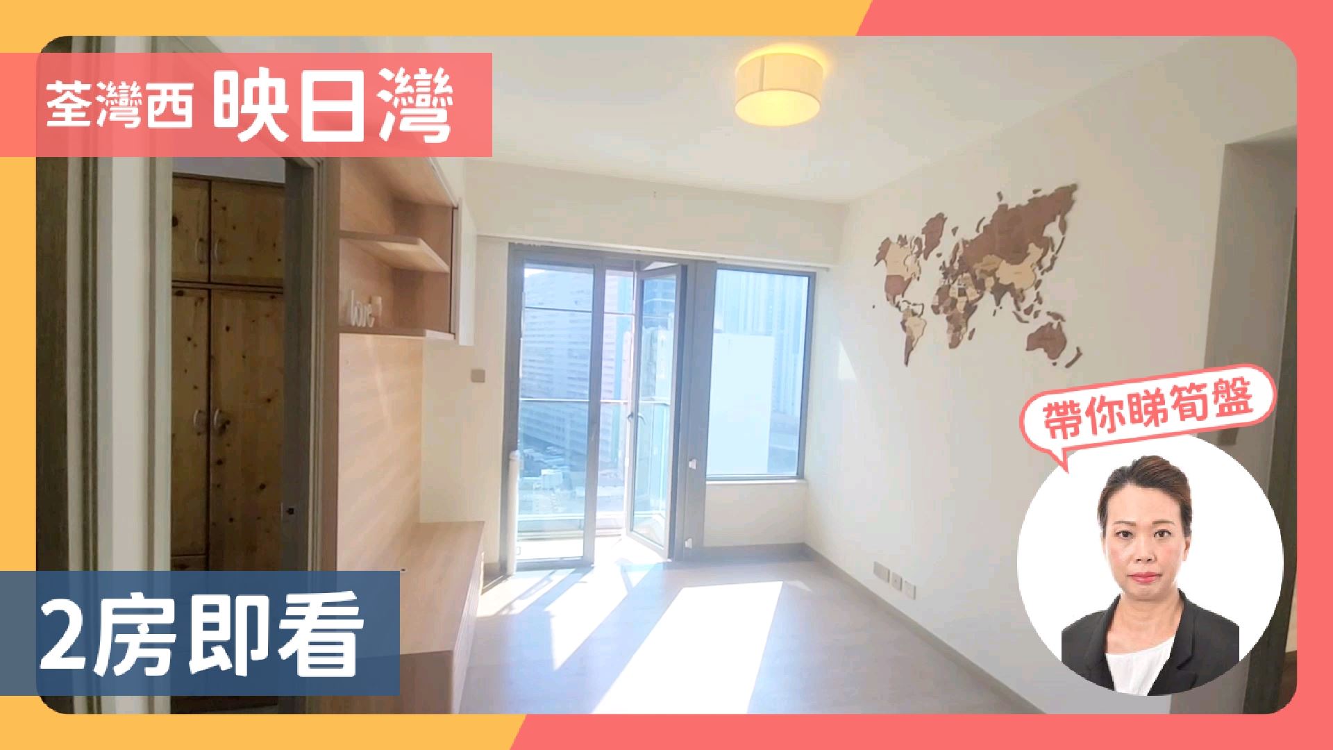 映日灣 3座
