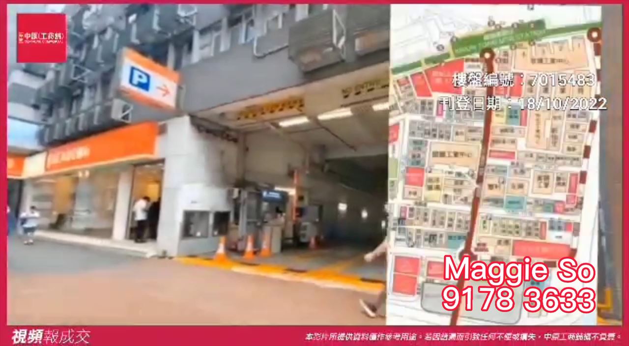 觀塘開源道 豐利中心 低層|中原工商舖