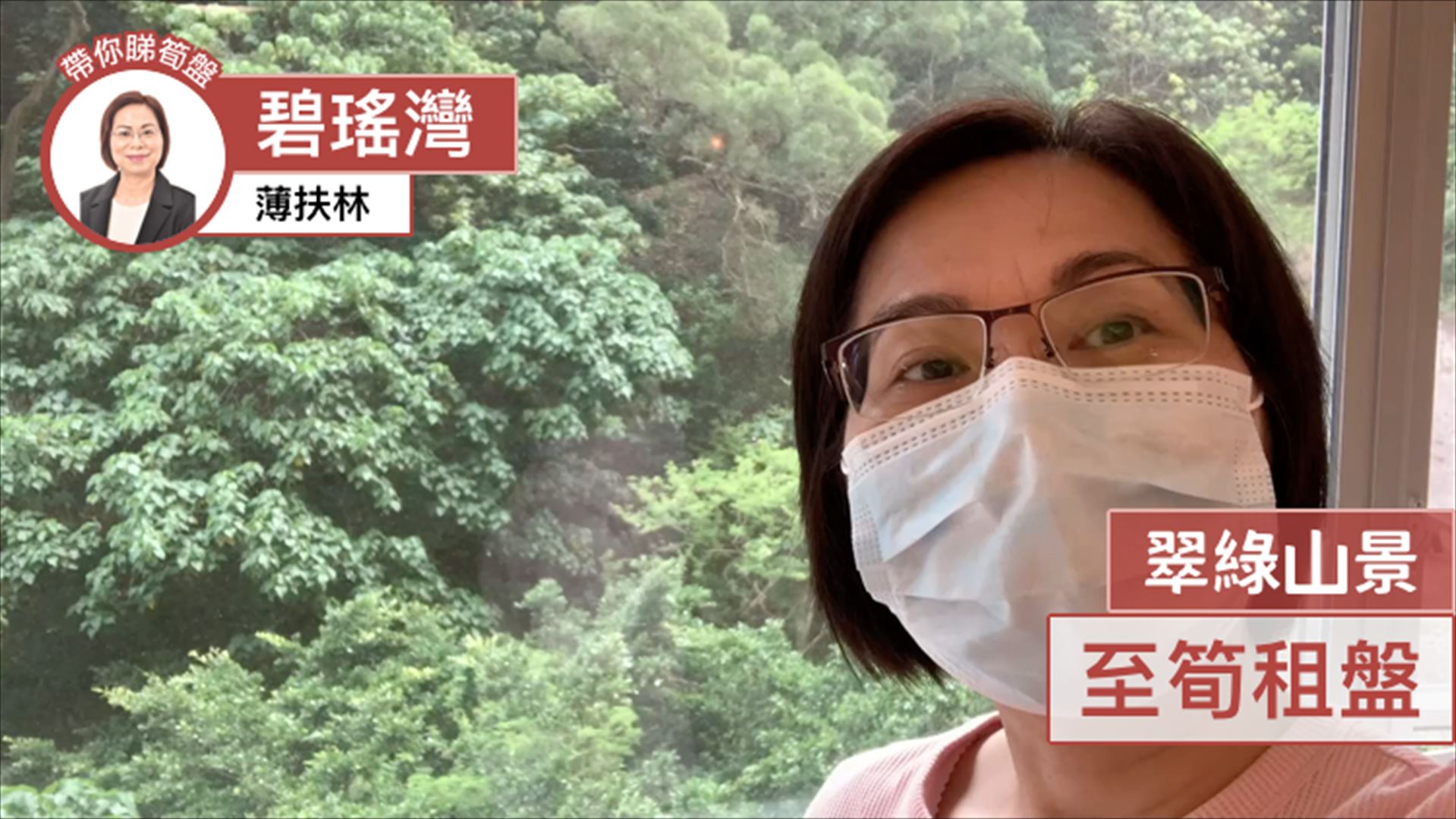碧瑤灣 21座