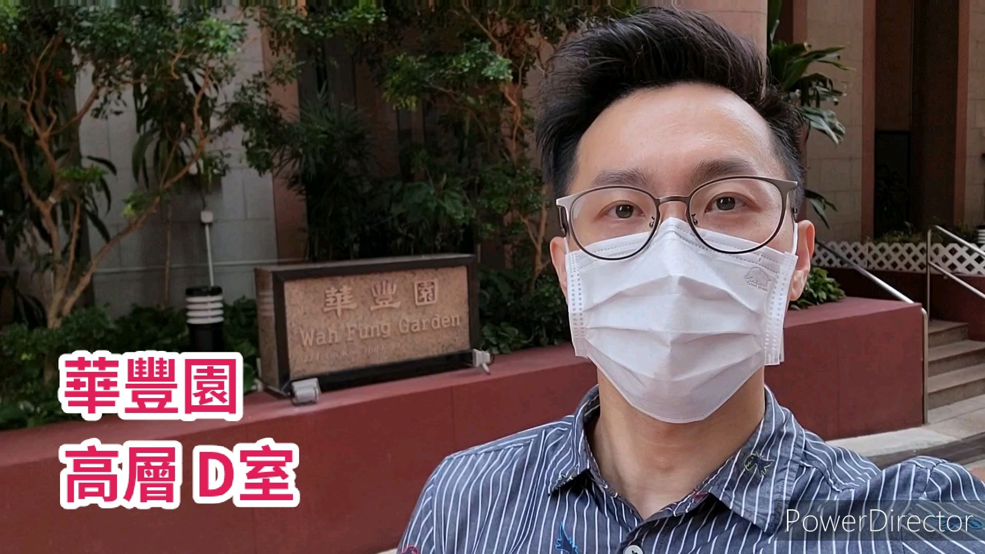WAH FUNG GARDEN, Video