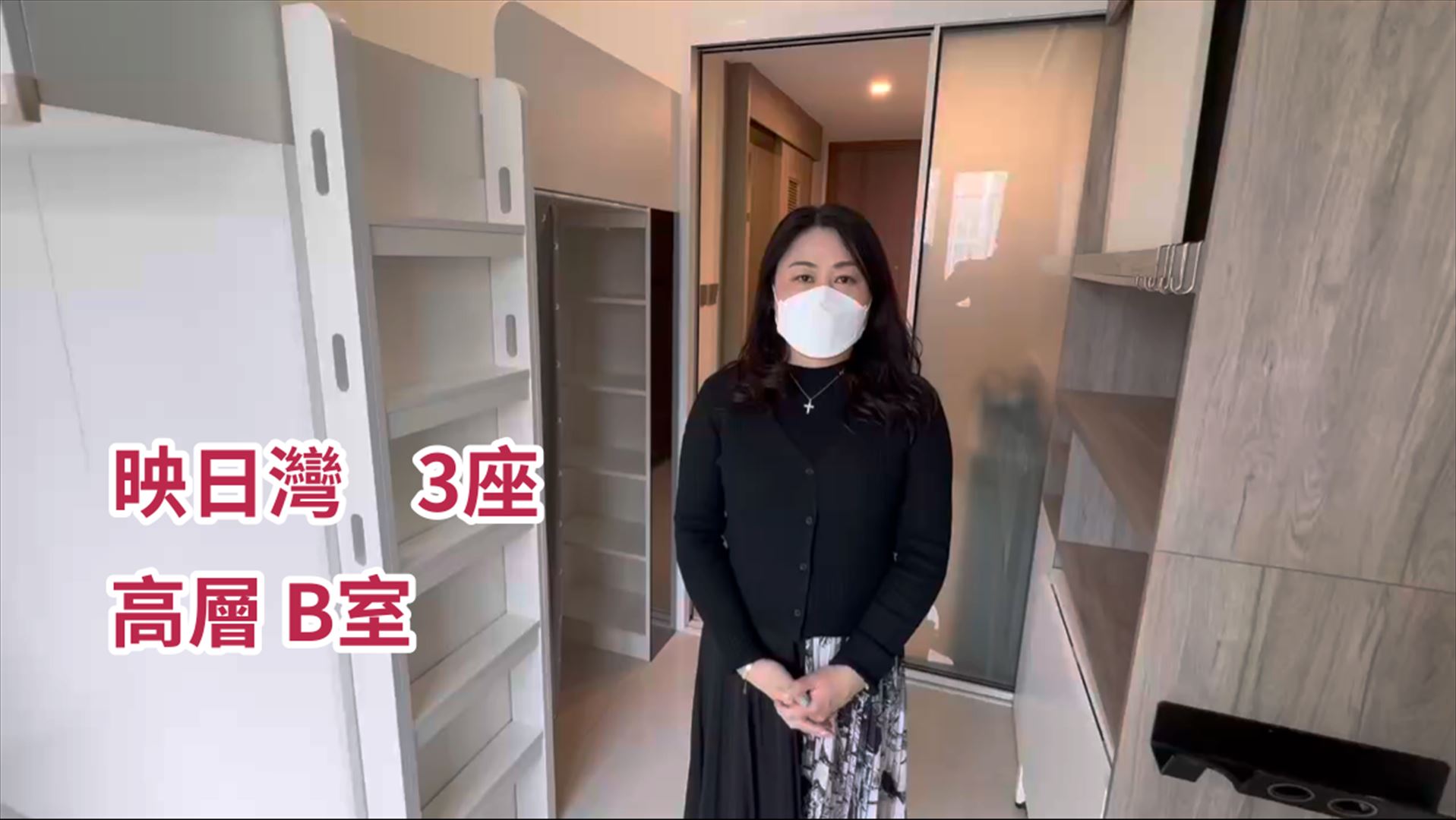 映日灣 3座