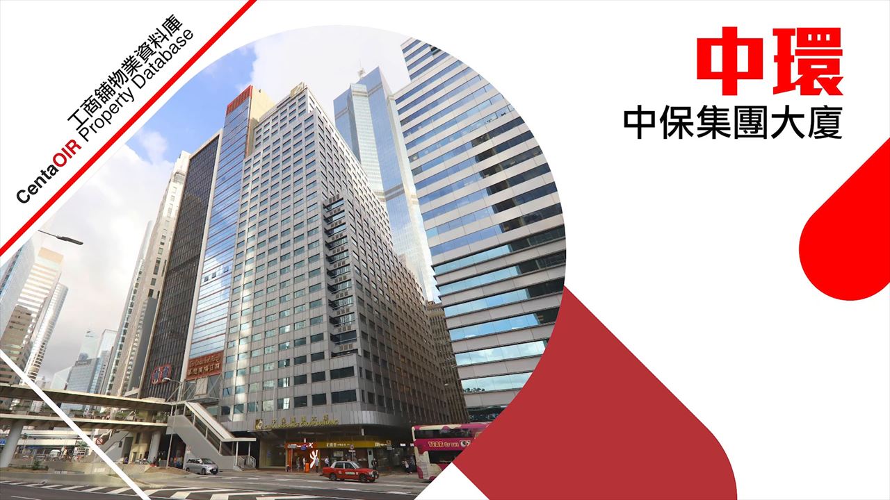 Property Video materials about Central Des Voeux Road Central | Retail Listing | Centaline Commercial