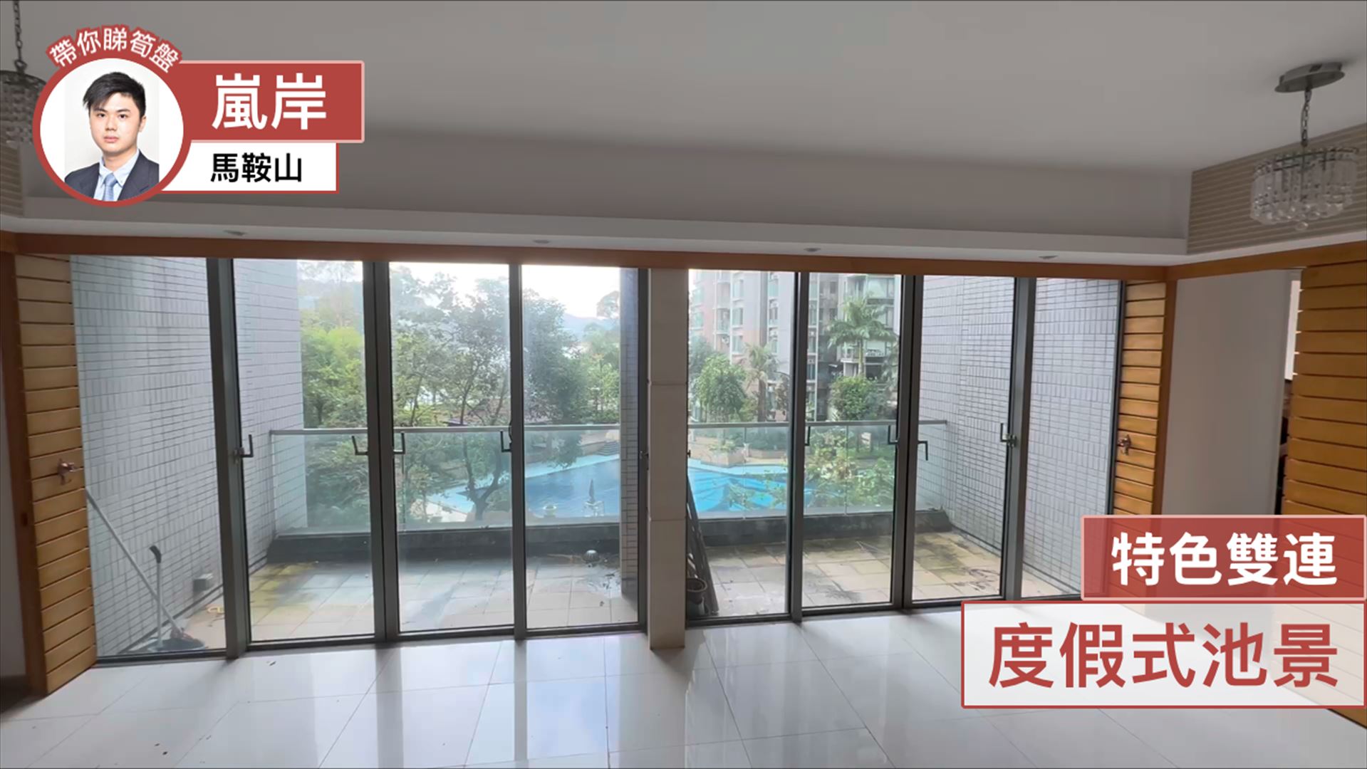 嵐岸 3座
