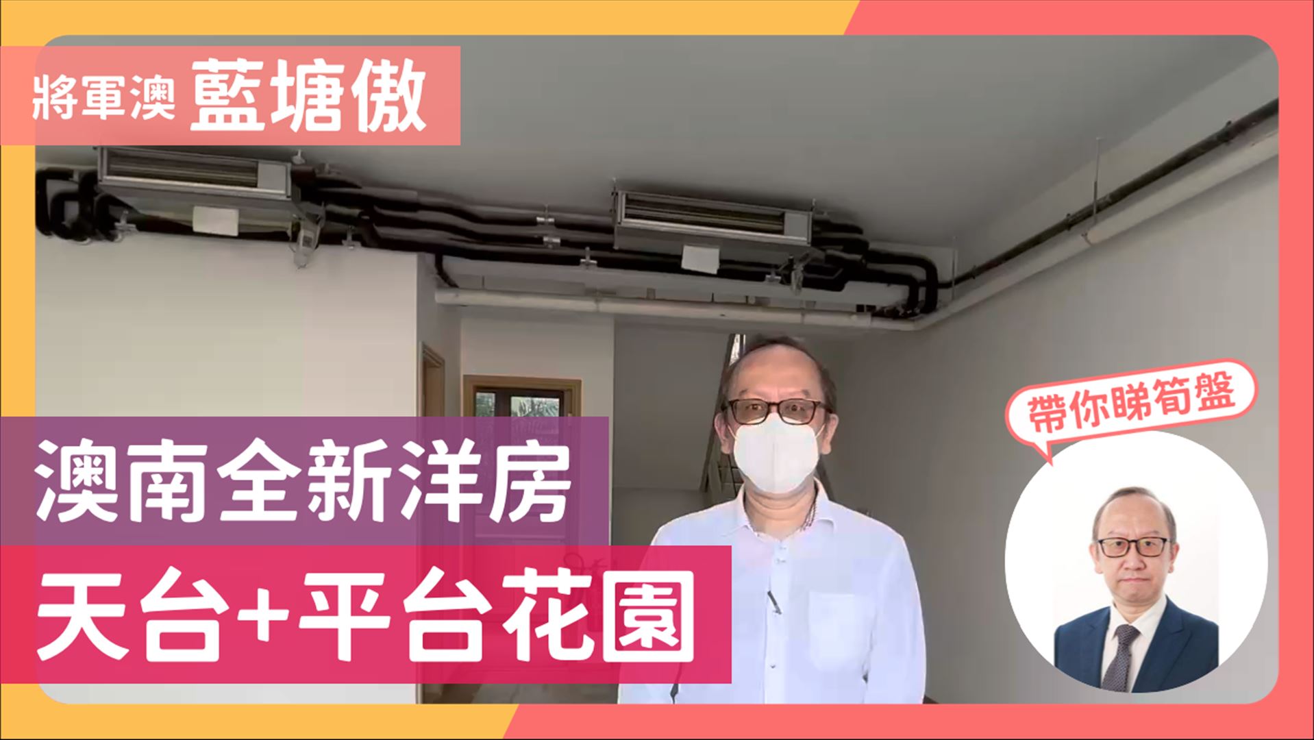 藍塘傲