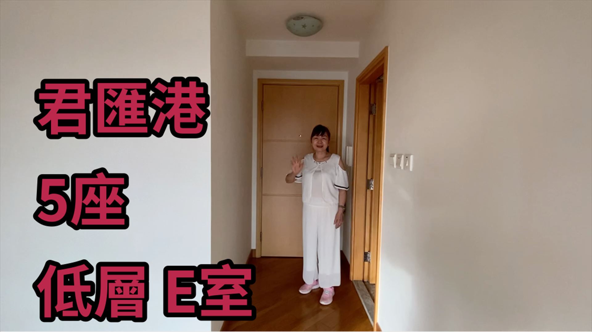君汇港 5座