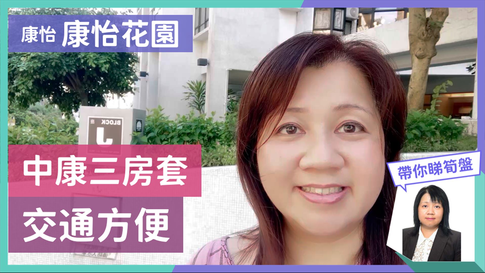 康怡花园 J座 (1-8室)