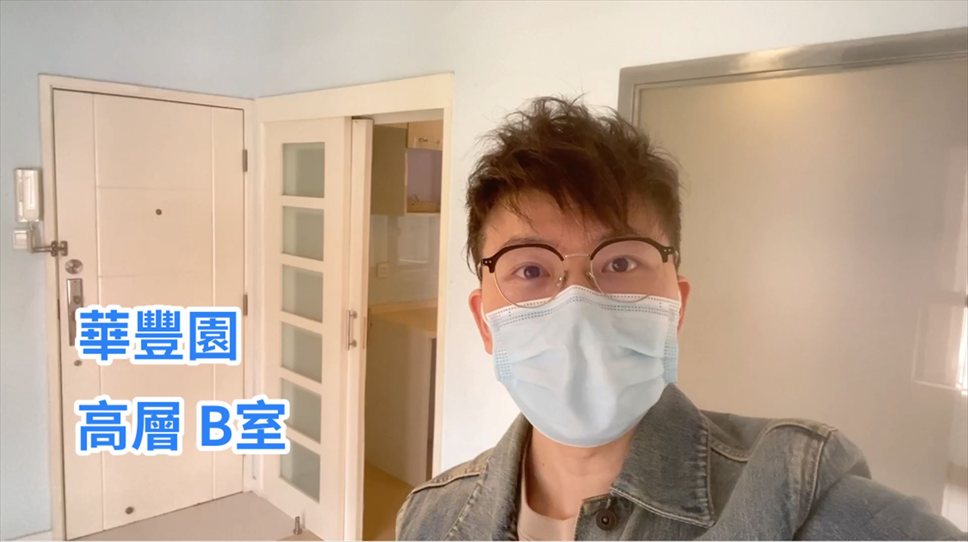 華豐園