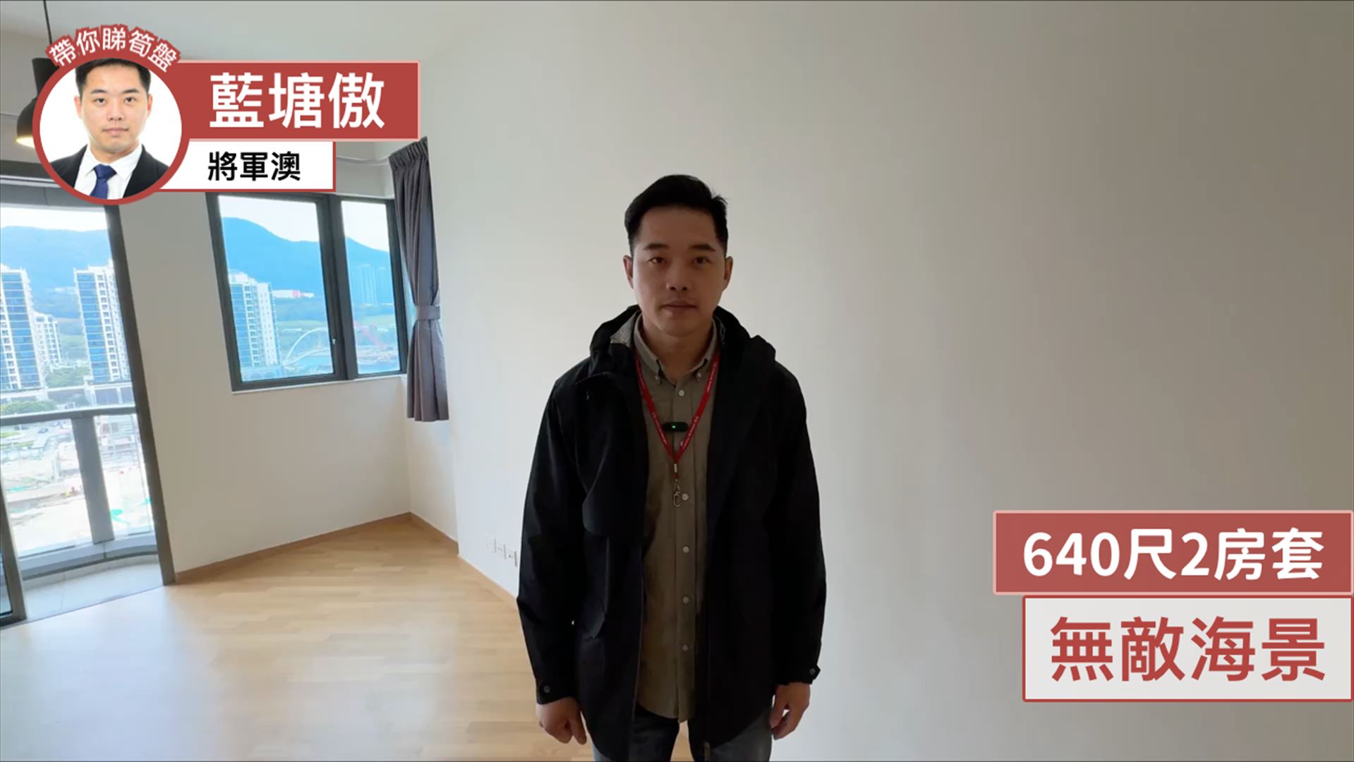 藍塘傲