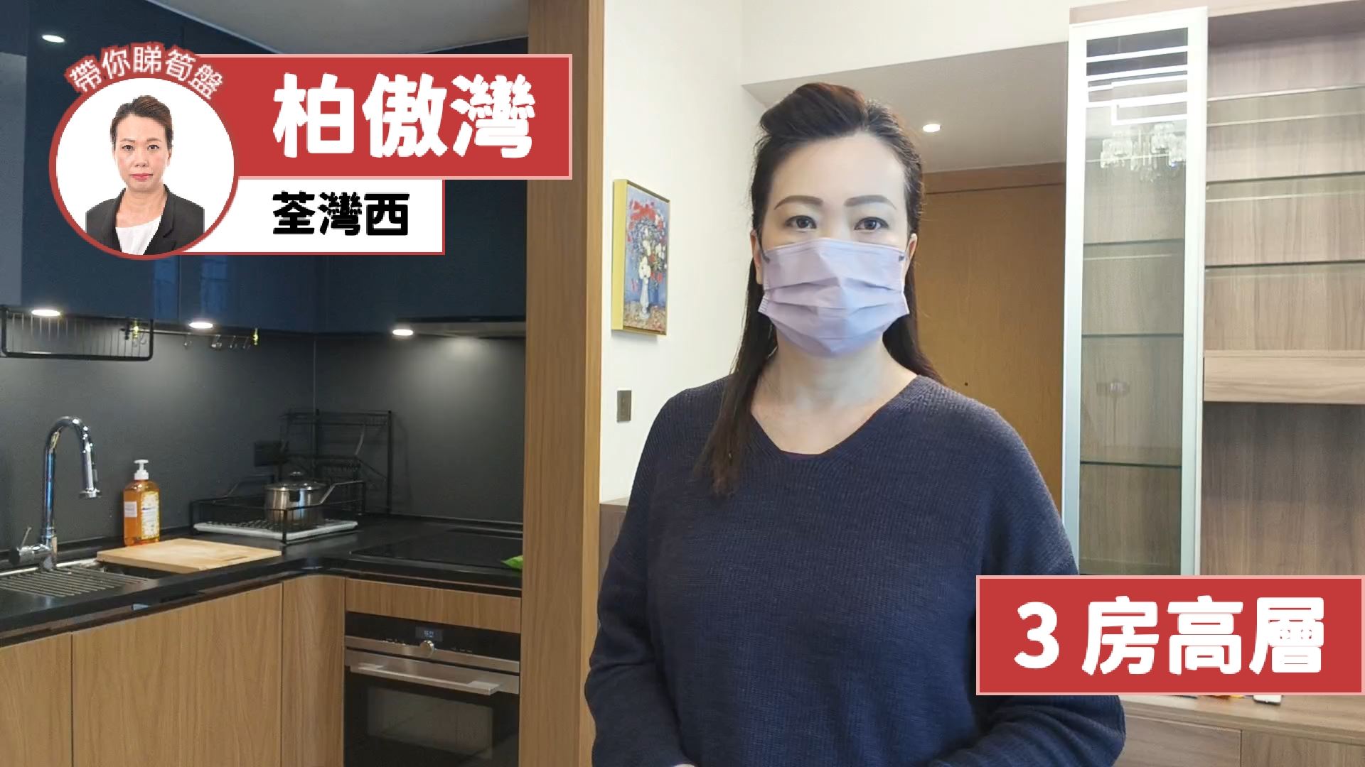 柏傲灣 1B座