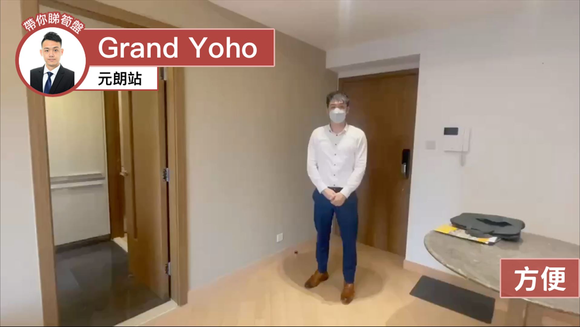GRAND YOHO 2期 3座