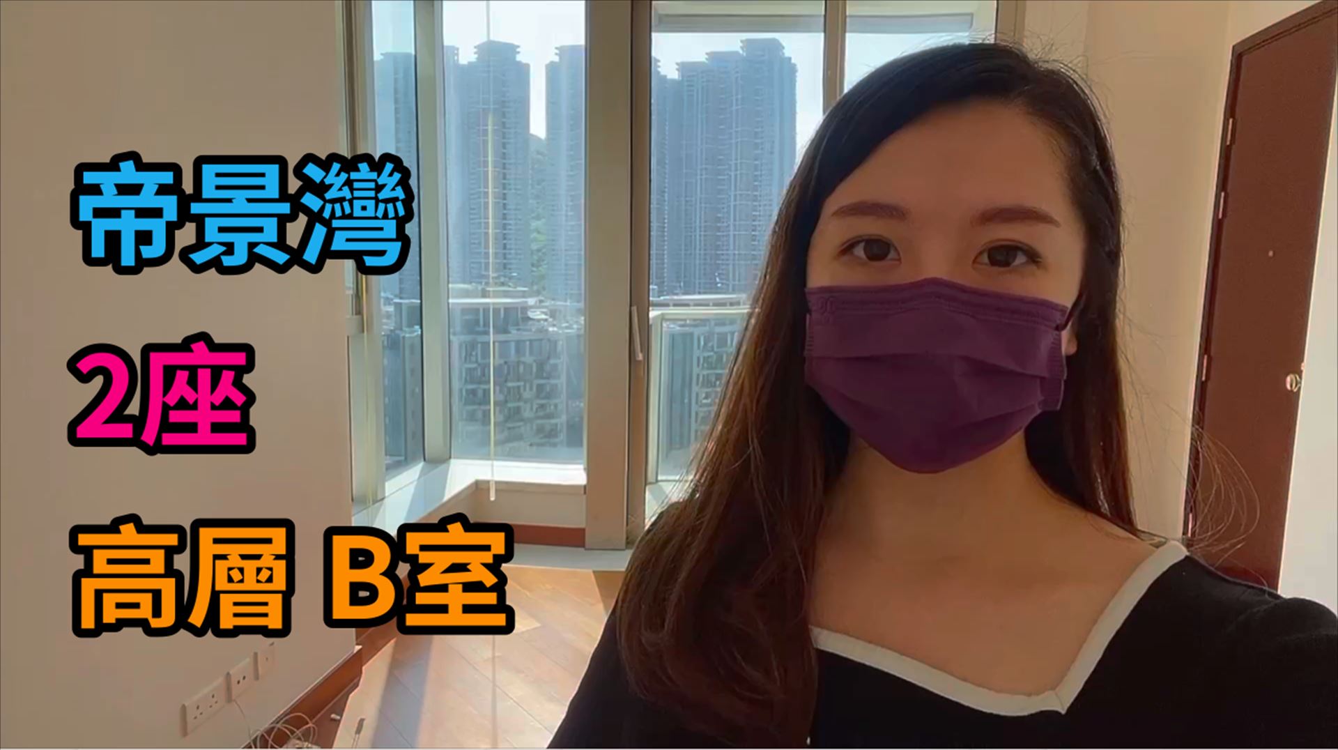 帝景灣 2座