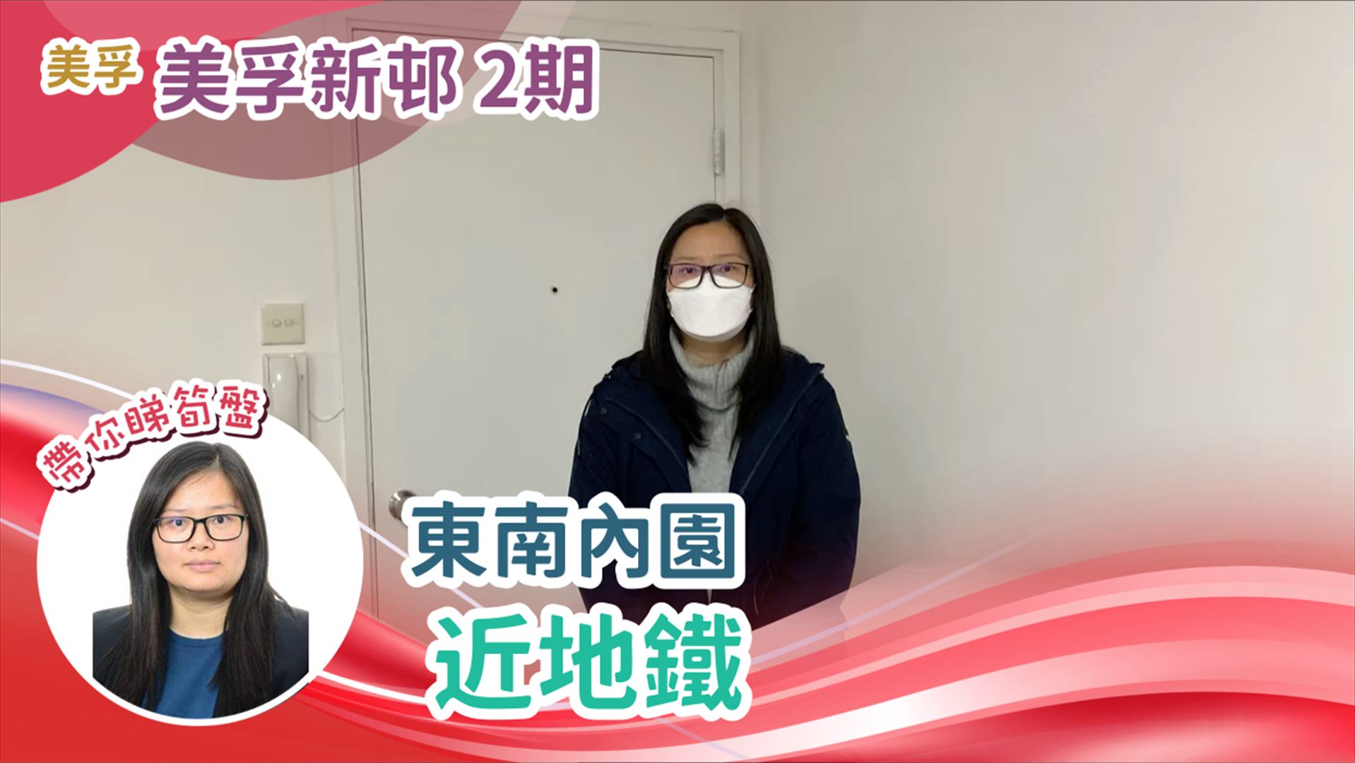 美孚新邨 2期 吉利徑9-11號
